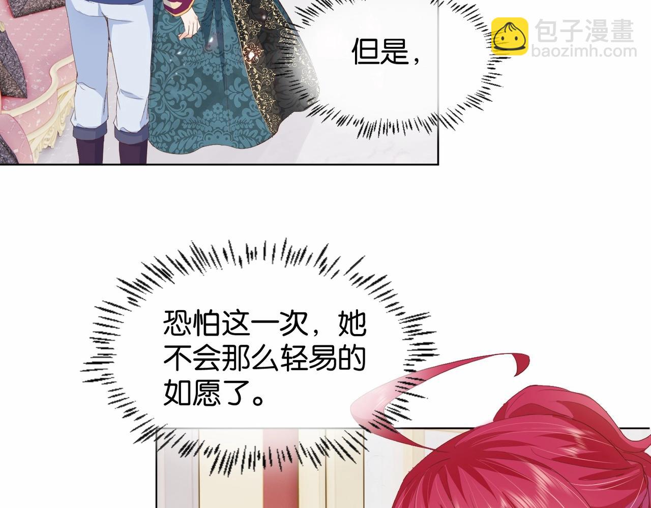 第24话 您要站在我这边吗？76
