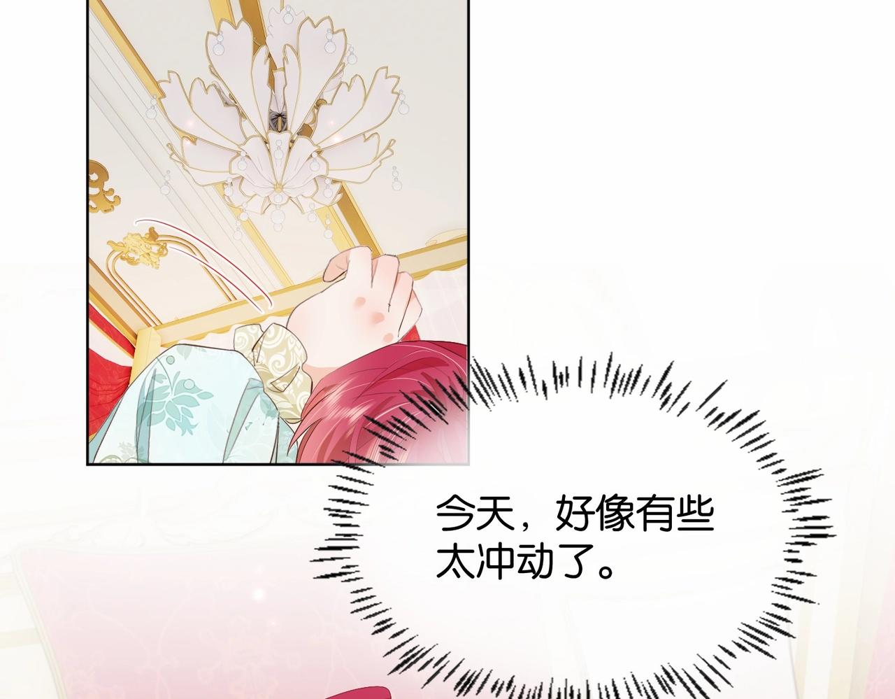 第24话 您要站在我这边吗？82