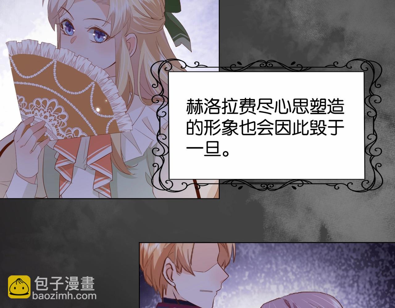 第24话 您要站在我这边吗？85