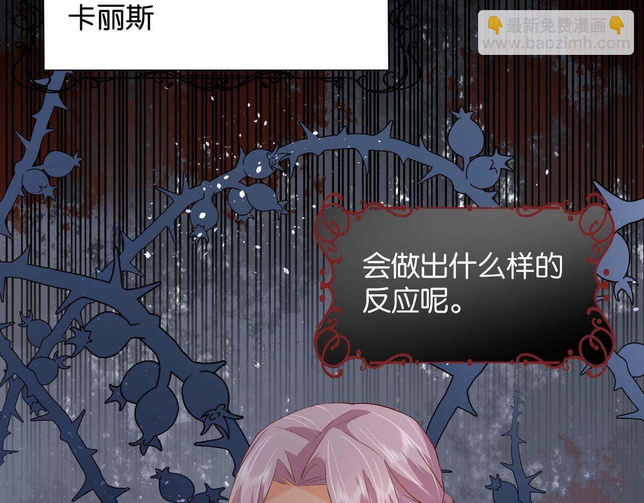 第24话 您要站在我这边吗？87