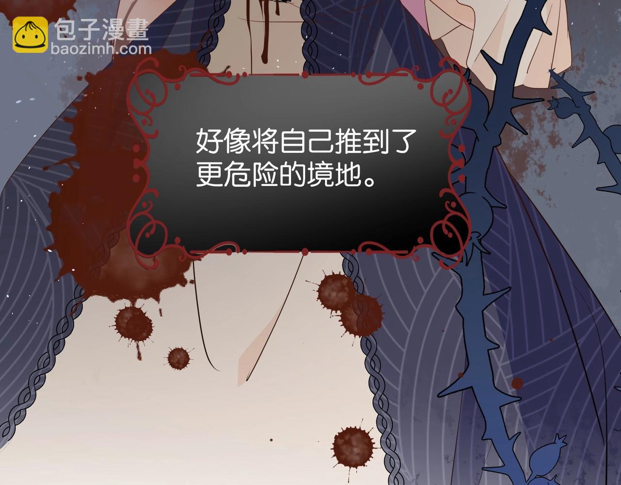第24话 您要站在我这边吗？89