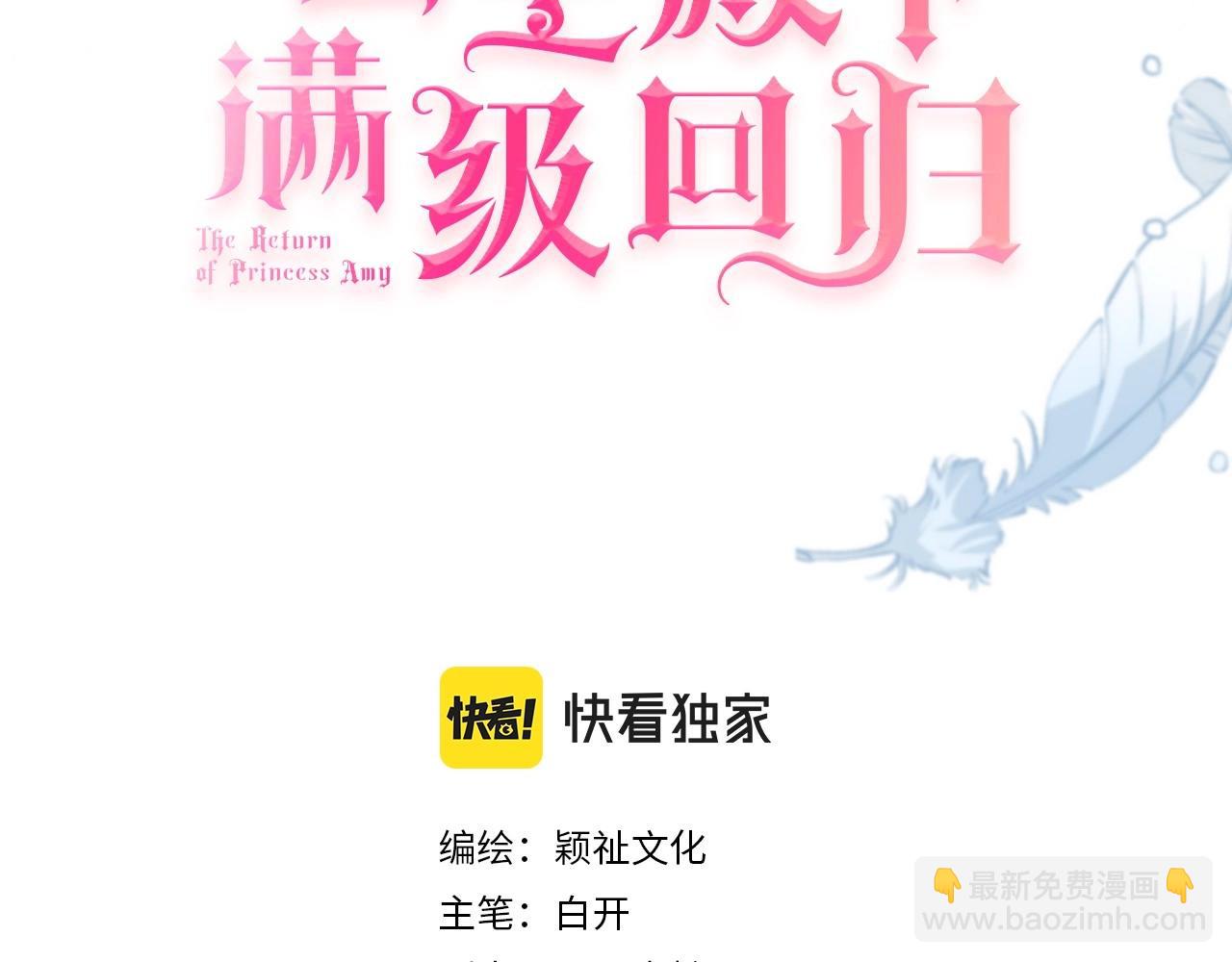 第25话 回礼2