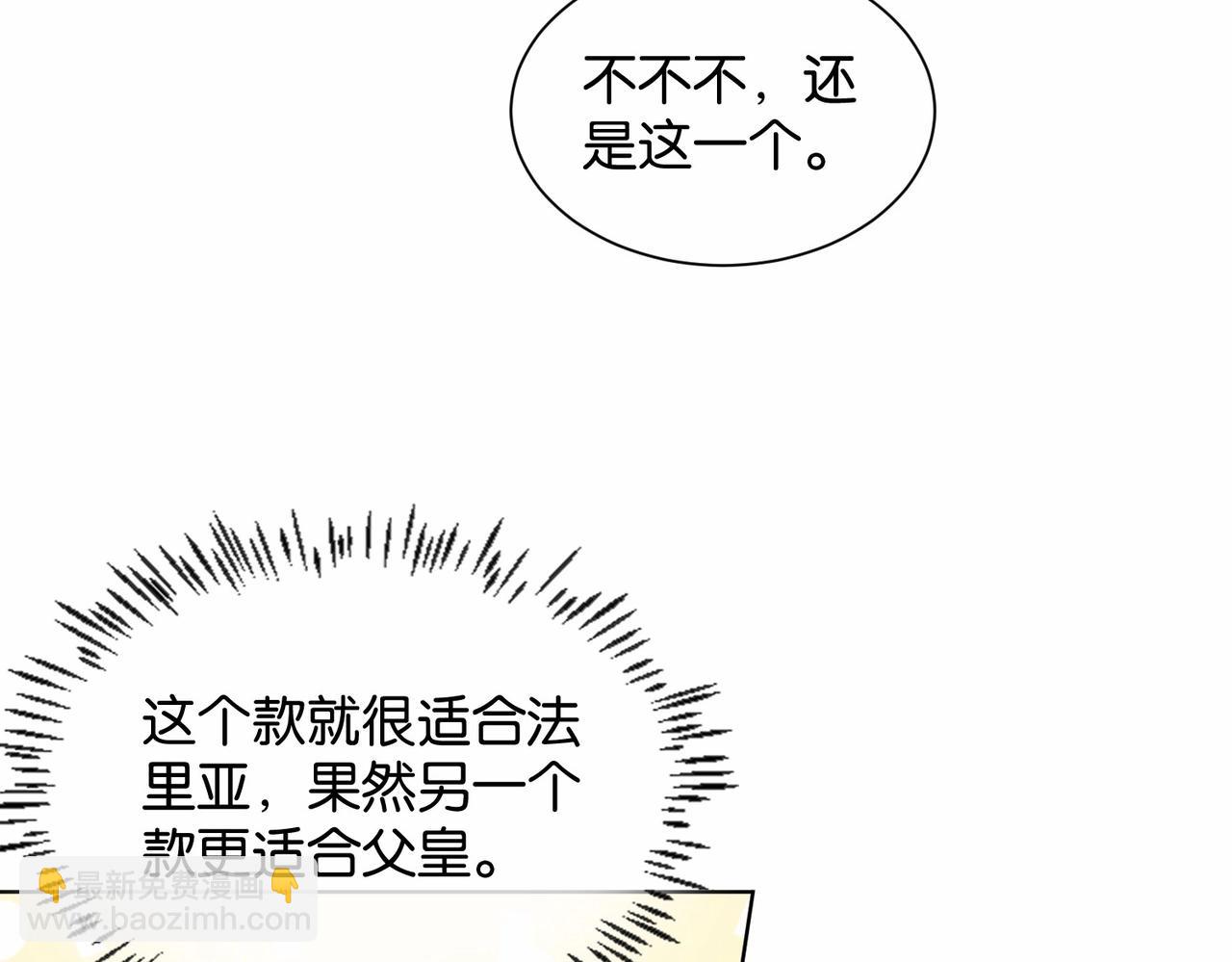 第25话 回礼76