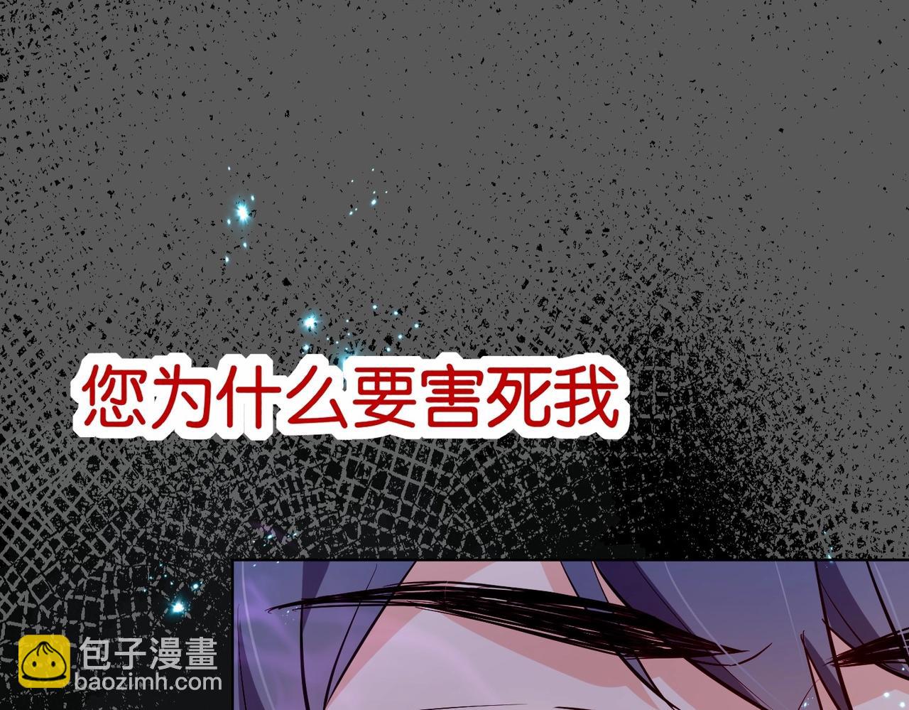 第34话 为什么要害死我108