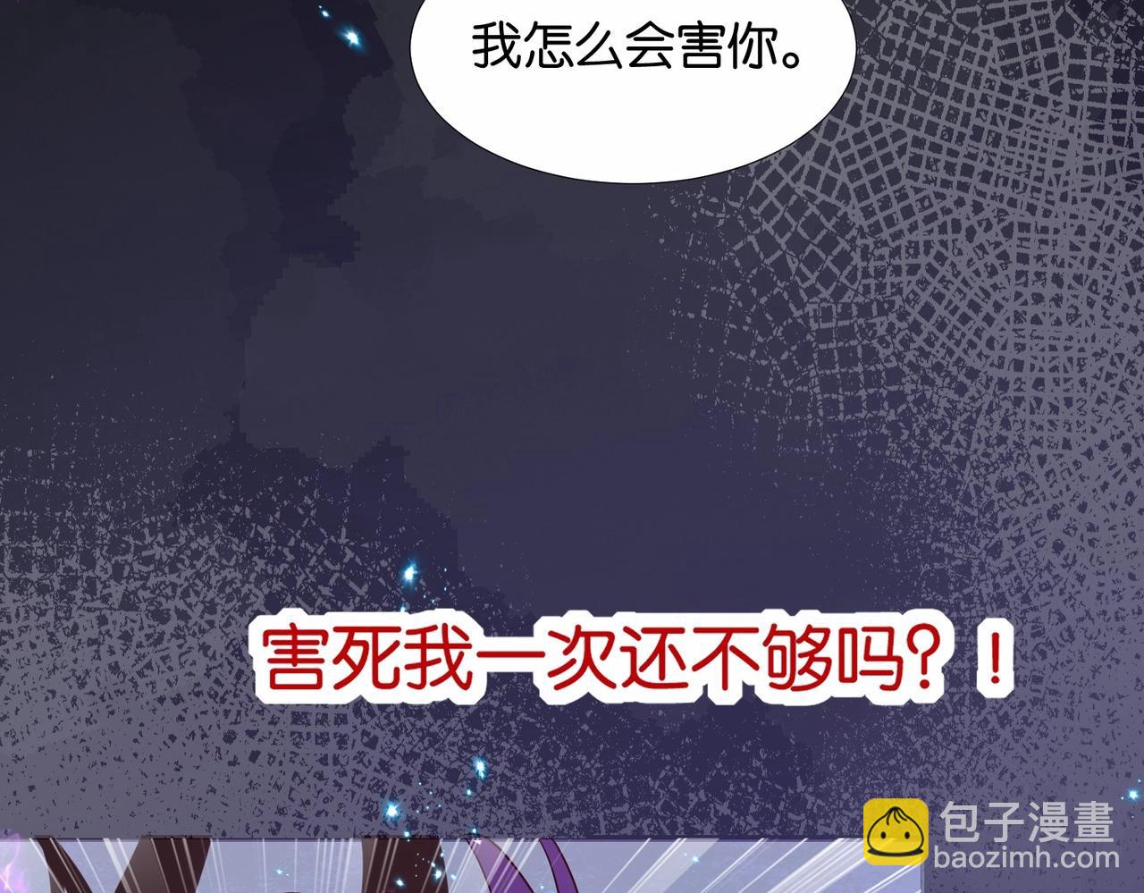 第34话 为什么要害死我111
