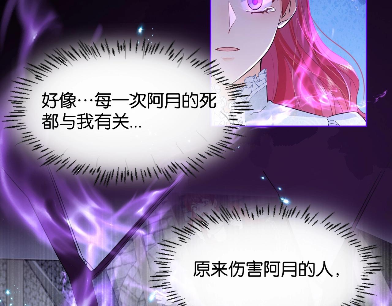 第34话 为什么要害死我122