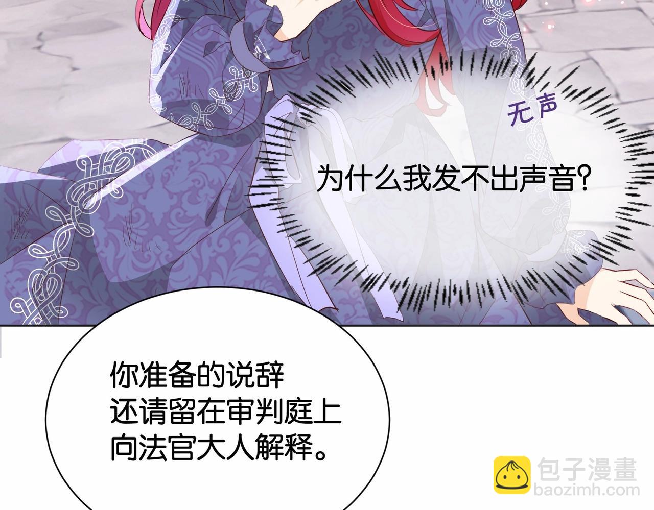 第34话 为什么要害死我14