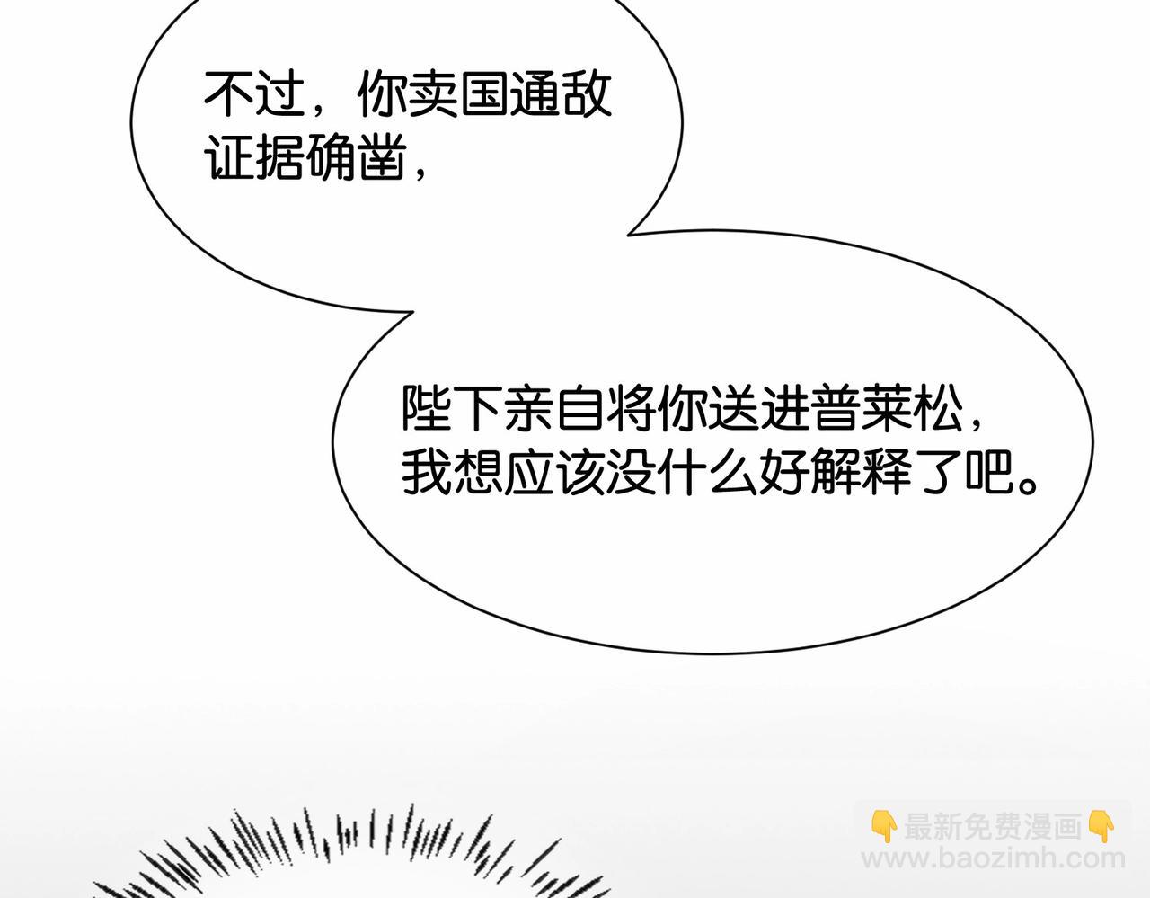 第34话 为什么要害死我16
