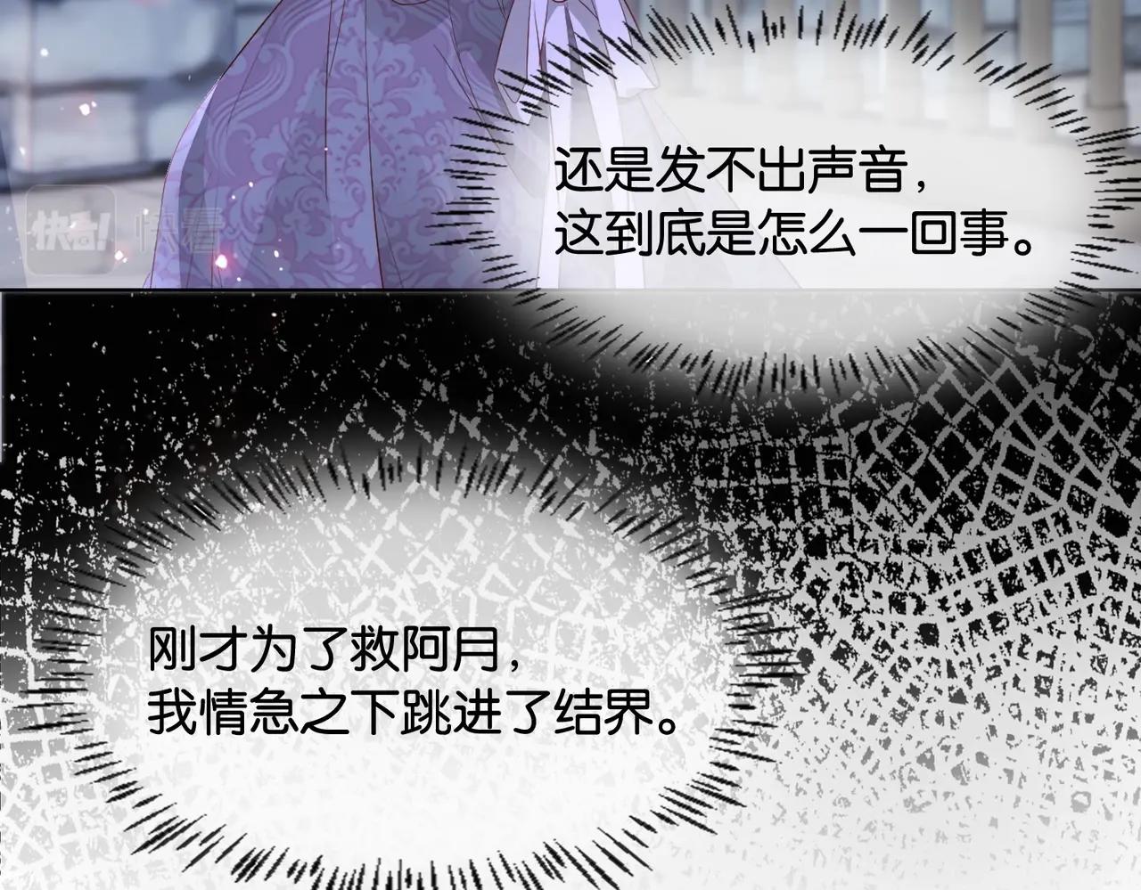 第34话 为什么要害死我22