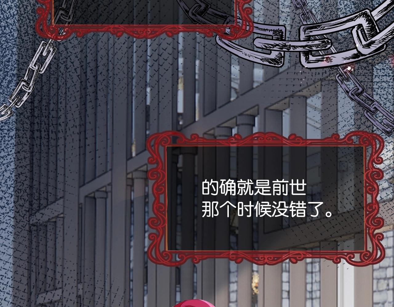 第34话 为什么要害死我27