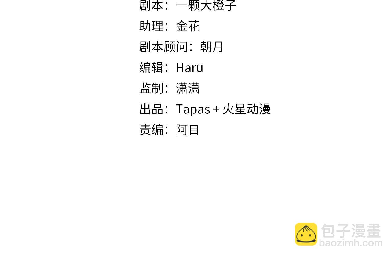 第34话 为什么要害死我3