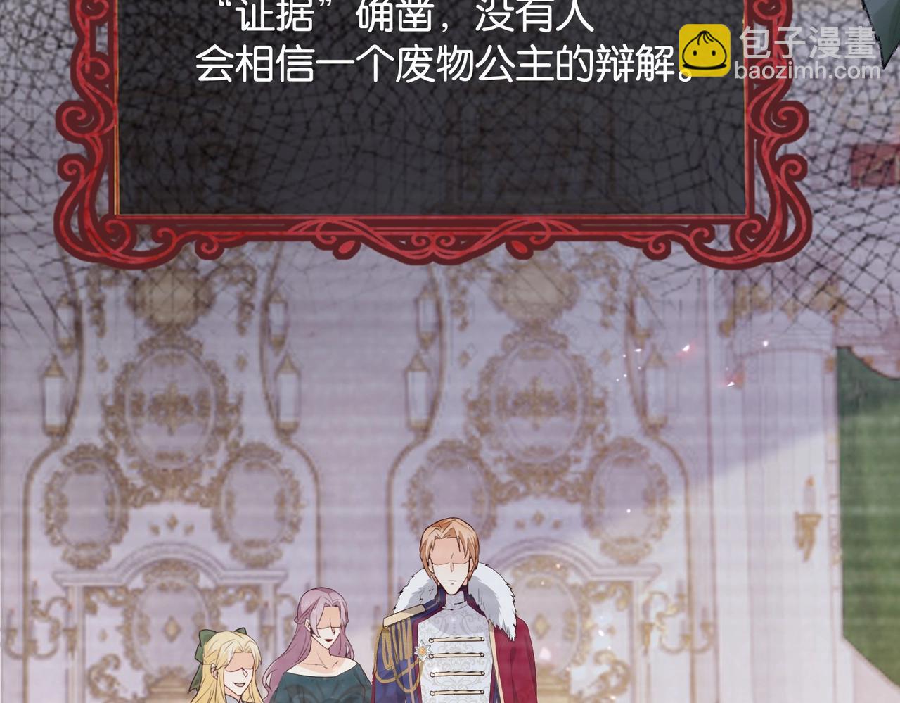 第34话 为什么要害死我37