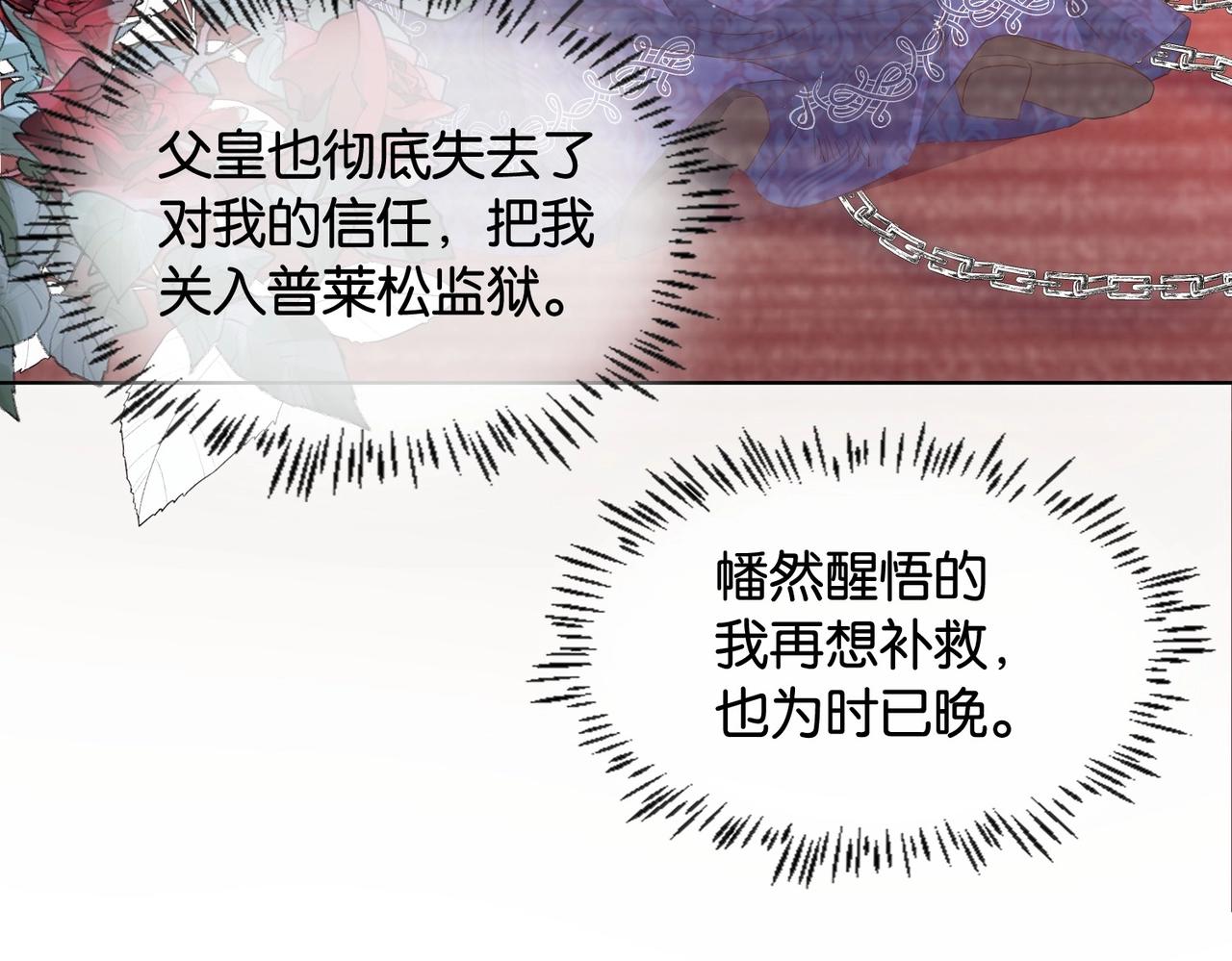 第34话 为什么要害死我39
