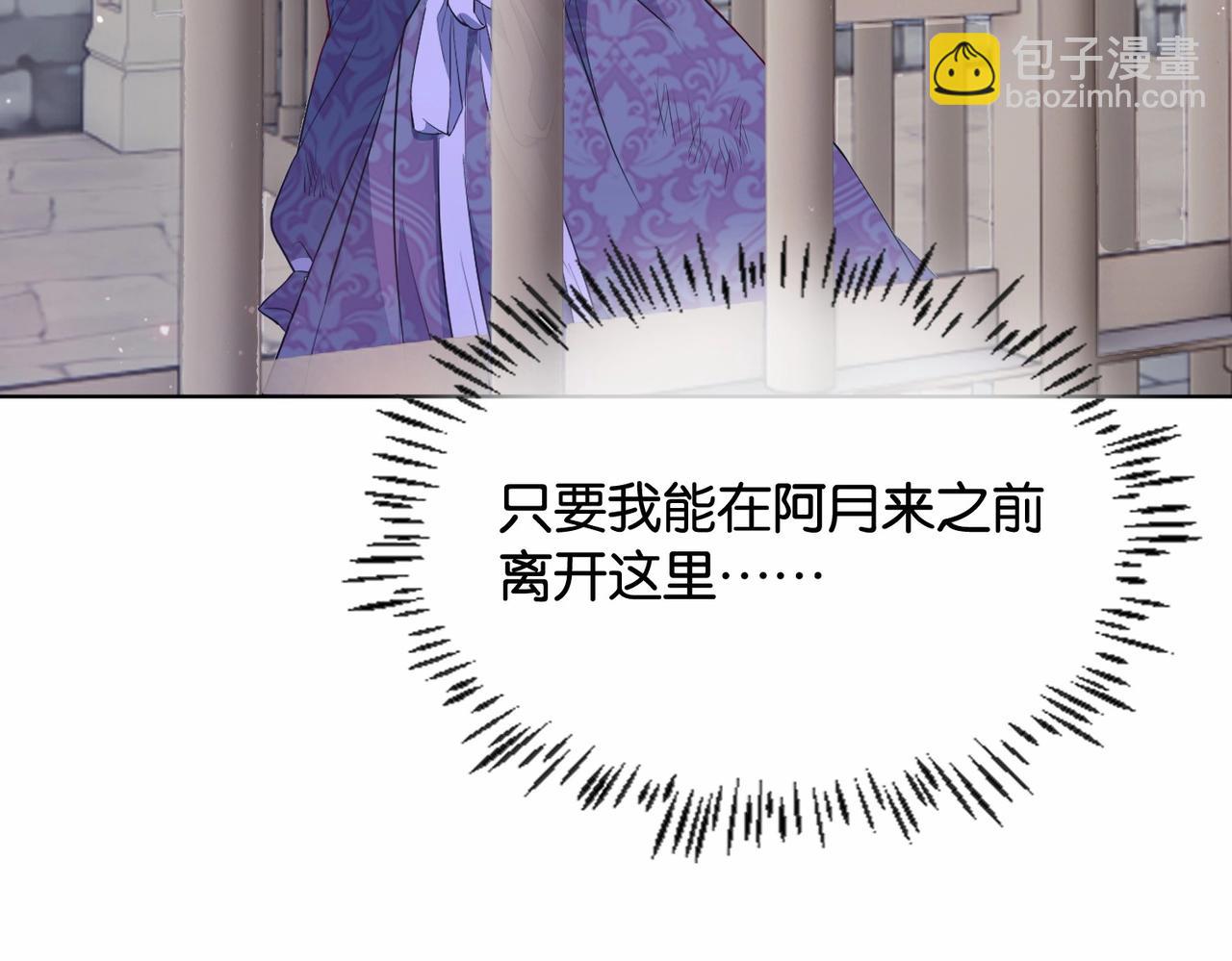 第34话 为什么要害死我48
