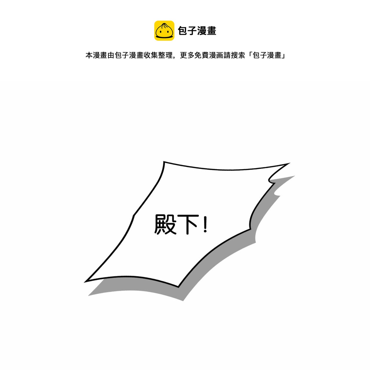第34话 为什么要害死我53