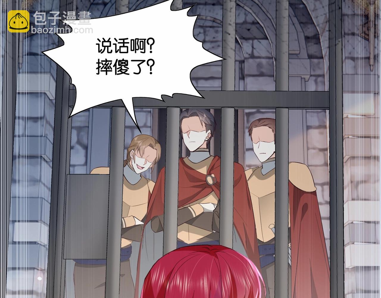 第34话 为什么要害死我8