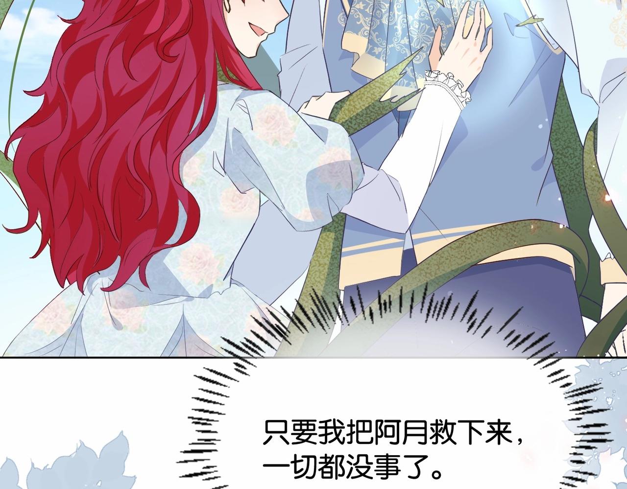 第34话 为什么要害死我97