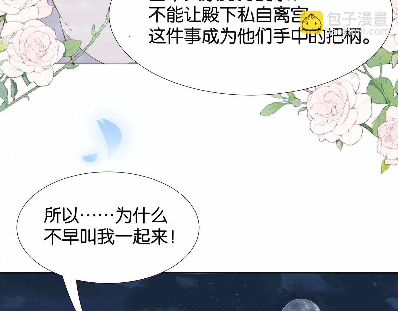 第35话 不想只是伙伴10