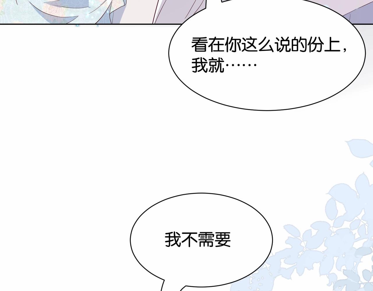 第35话 不想只是伙伴100