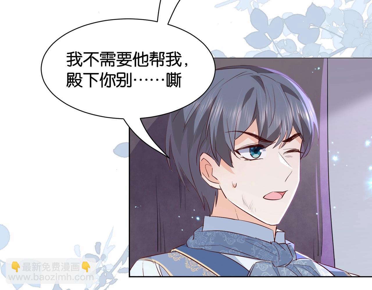 第35话 不想只是伙伴105