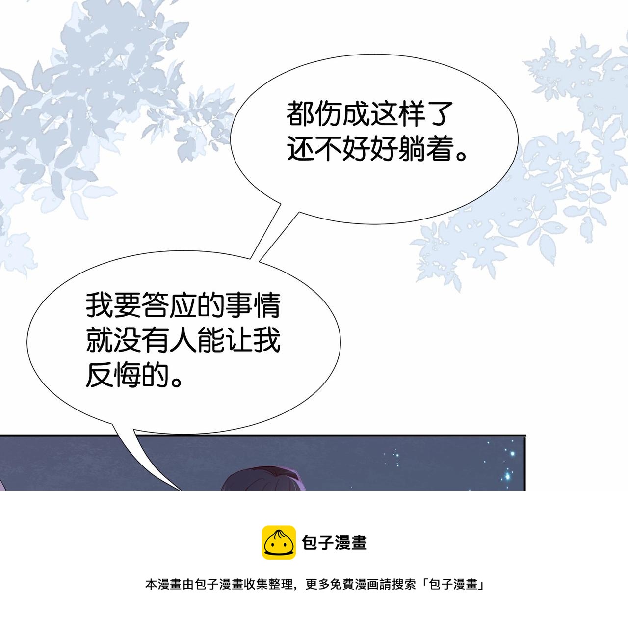 第35话 不想只是伙伴106
