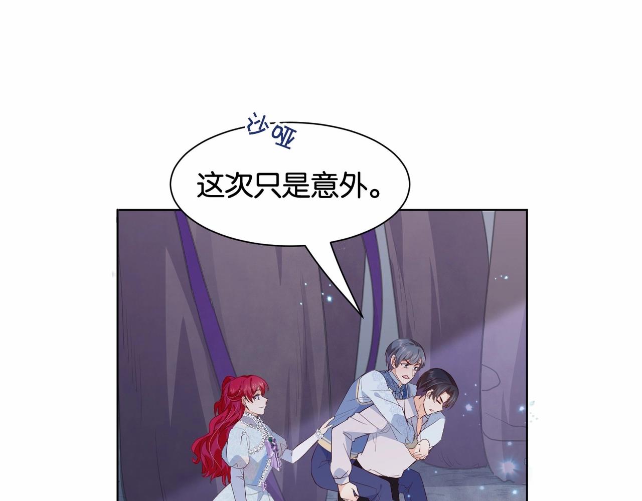 第35话 不想只是伙伴110