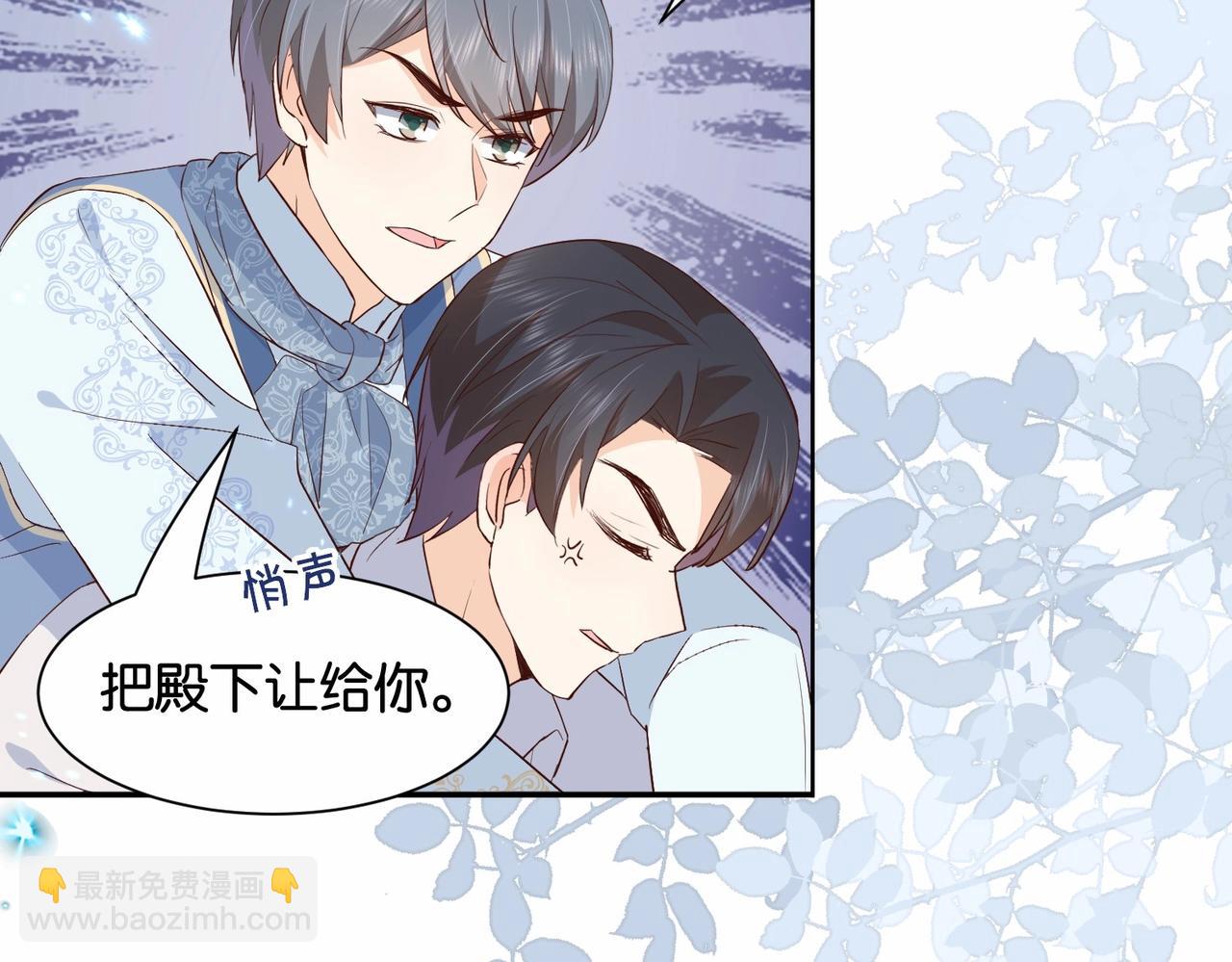 第35话 不想只是伙伴112