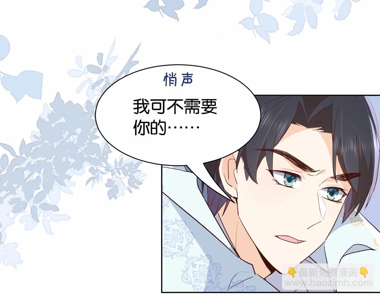 第35话 不想只是伙伴113