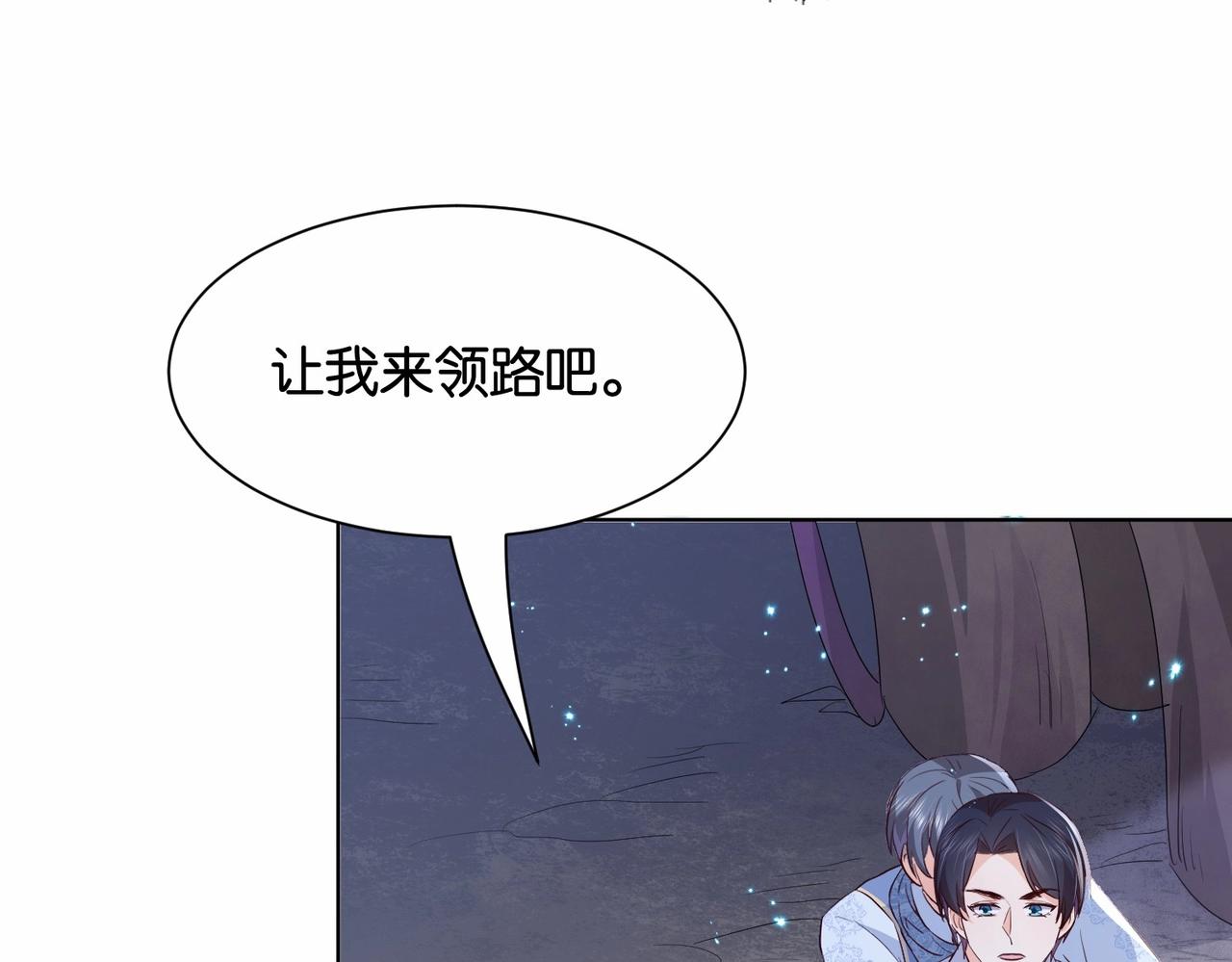 第35话 不想只是伙伴116