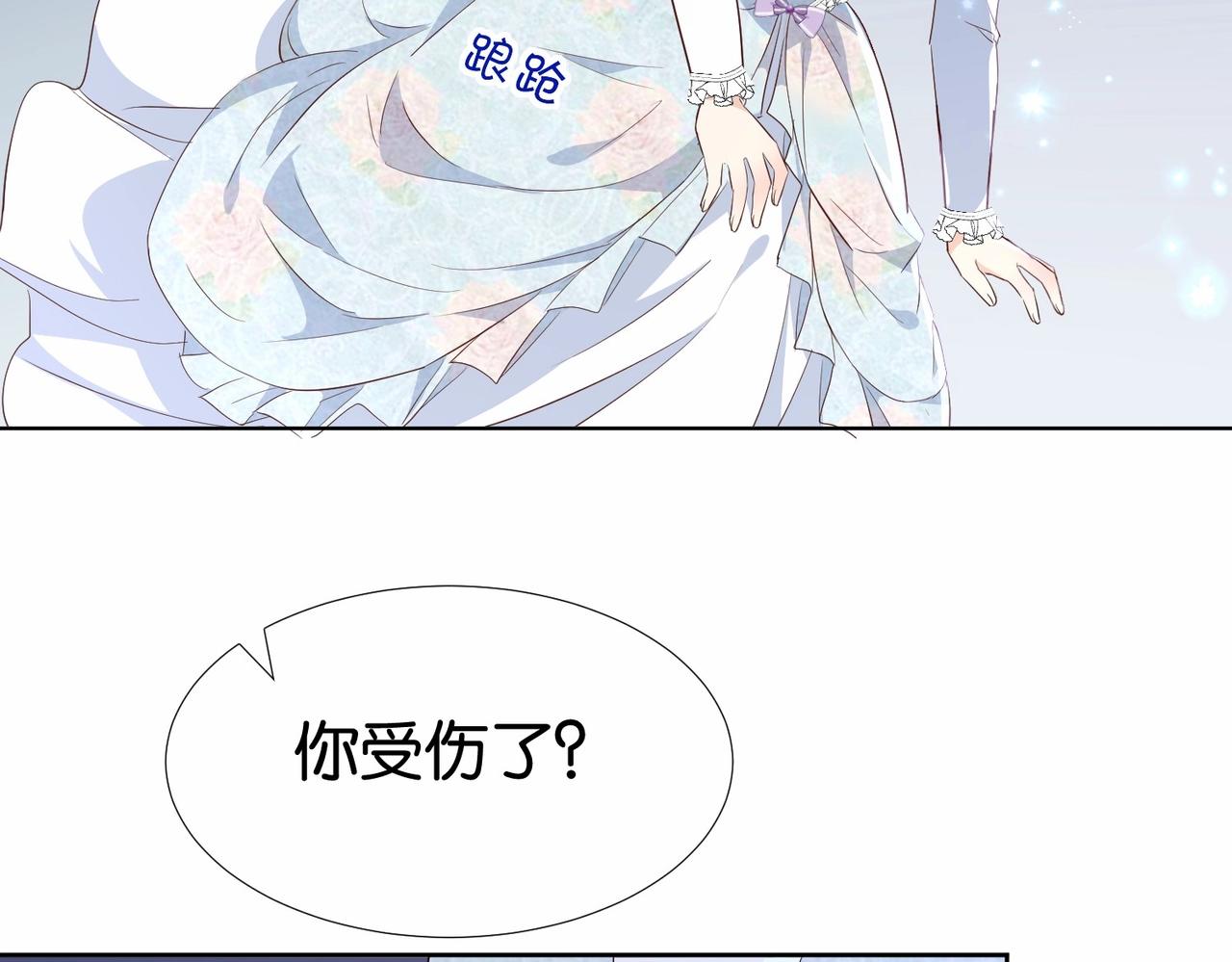 第35话 不想只是伙伴121
