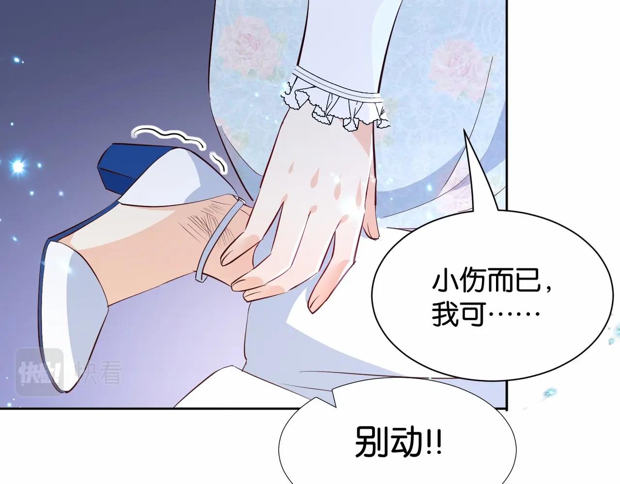 第35话 不想只是伙伴122