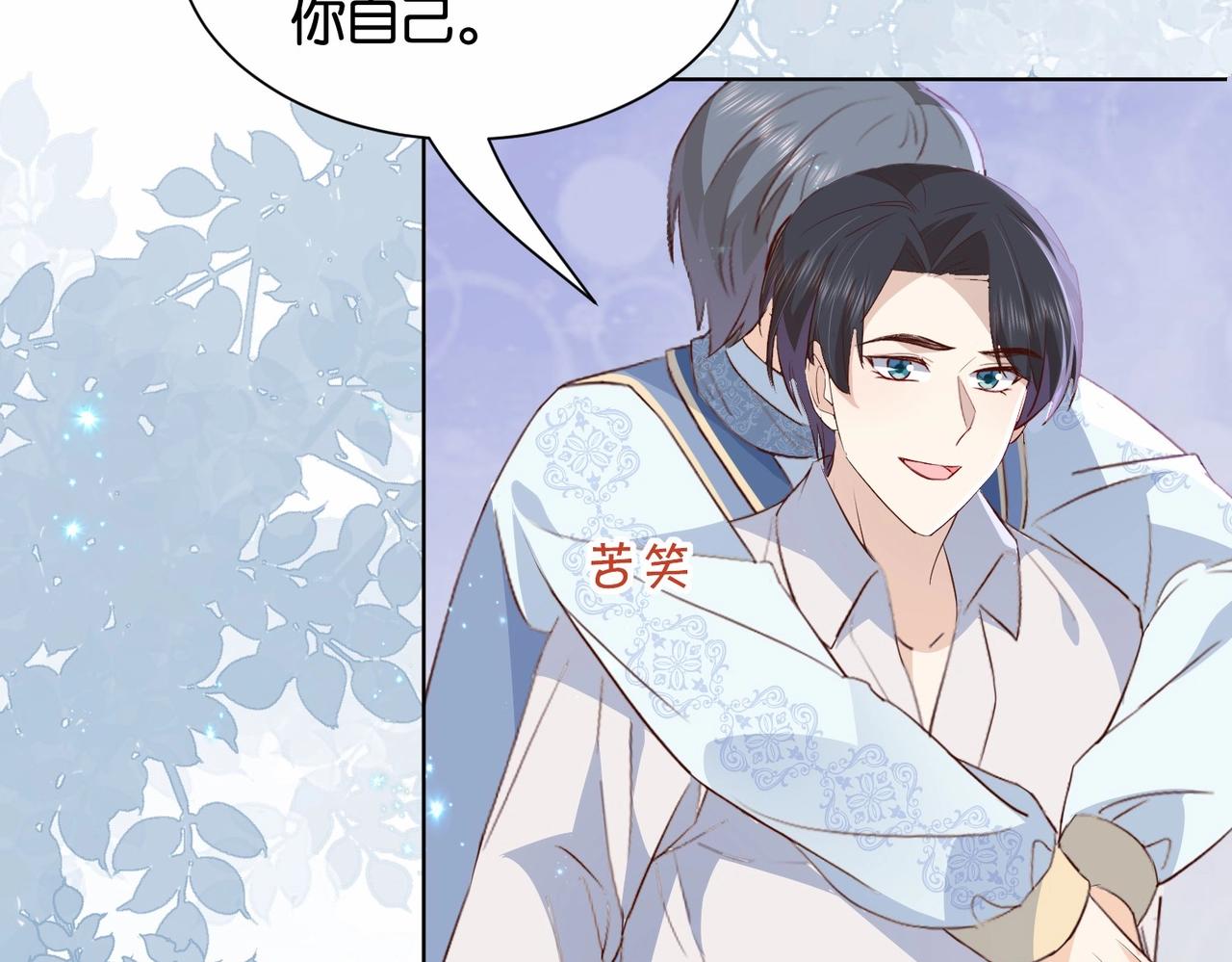 第35话 不想只是伙伴126