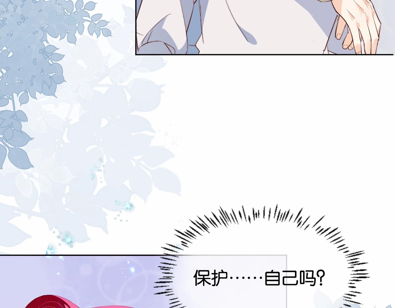 第35话 不想只是伙伴127