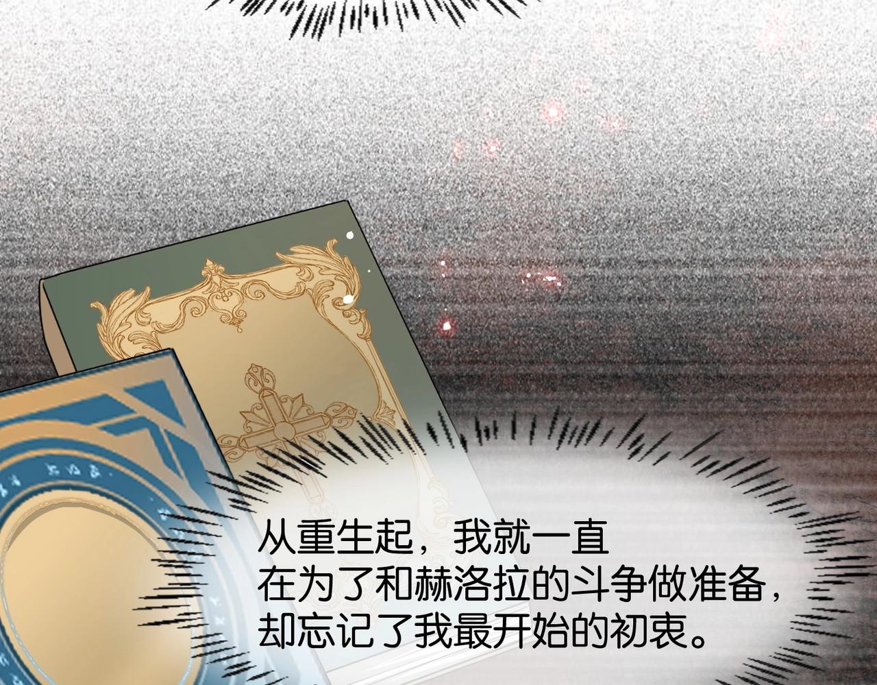 第35话 不想只是伙伴132
