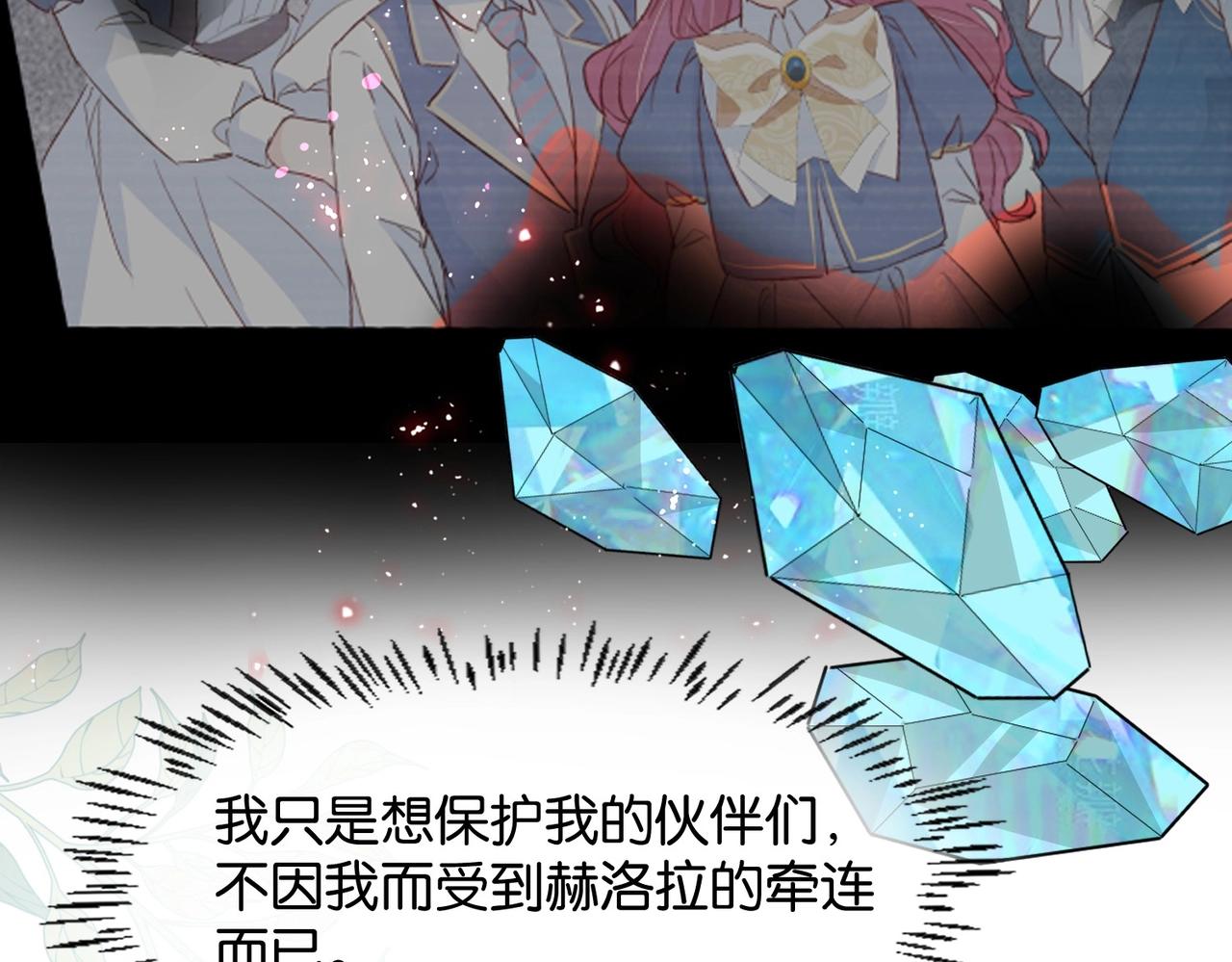 第35话 不想只是伙伴134