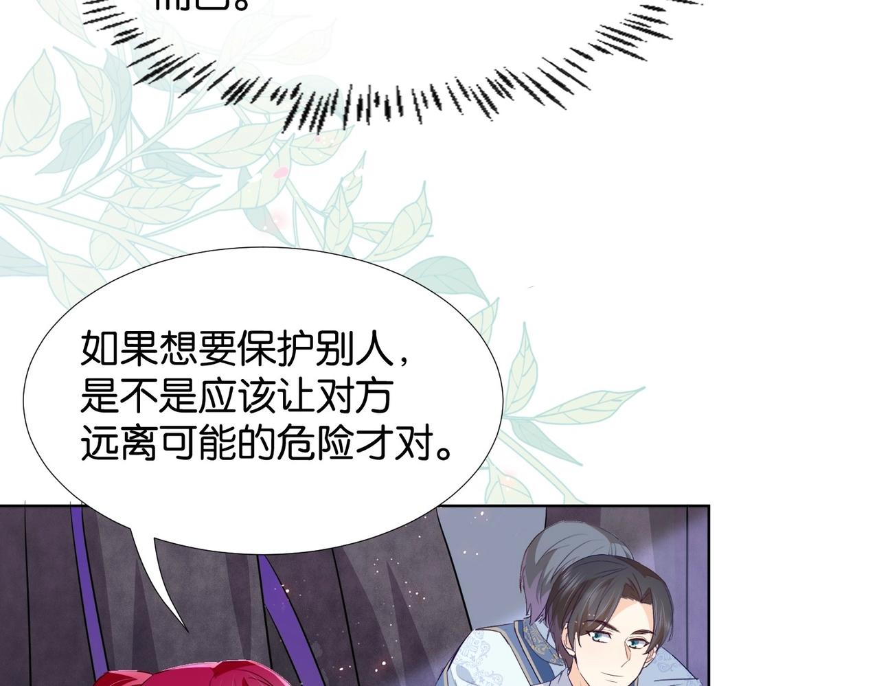 第35话 不想只是伙伴135