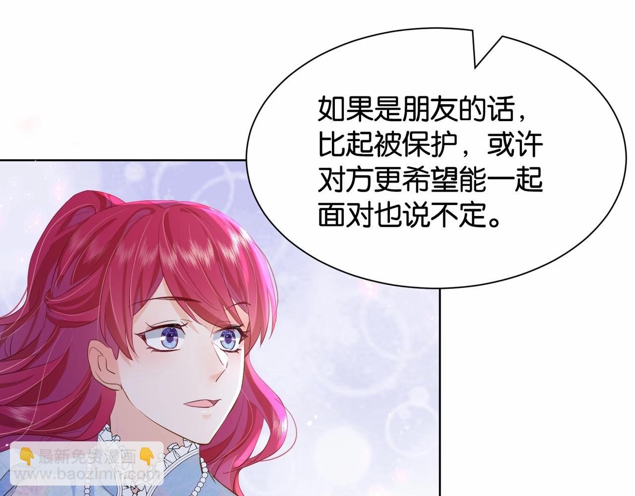 第35话 不想只是伙伴139