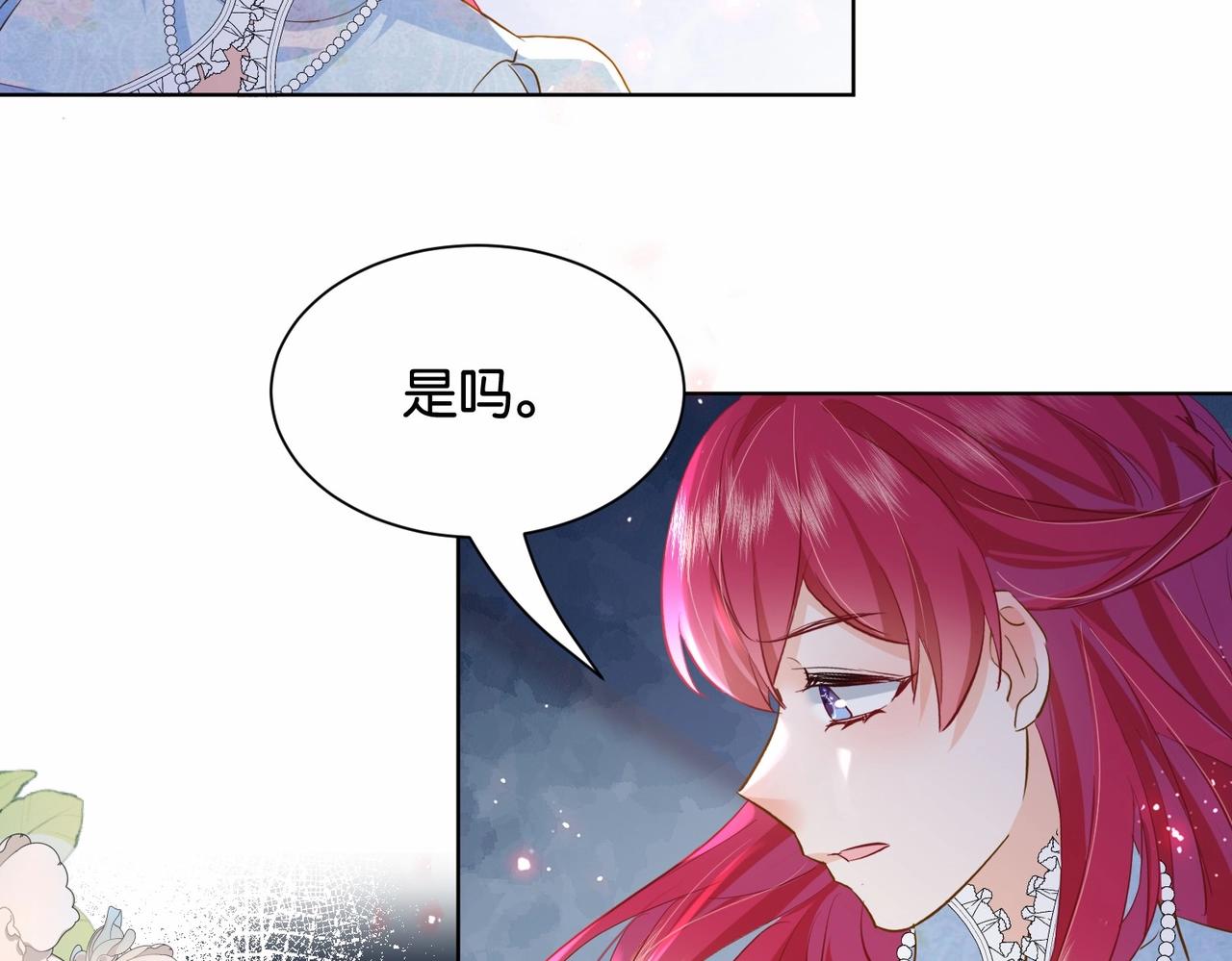 第35话 不想只是伙伴140
