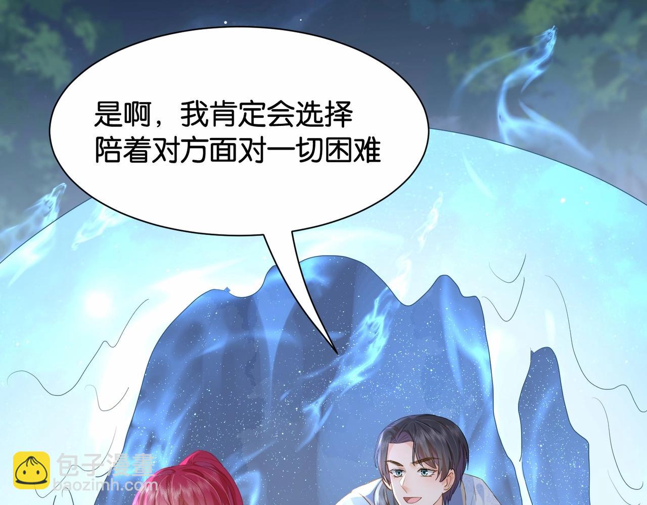 第35话 不想只是伙伴142
