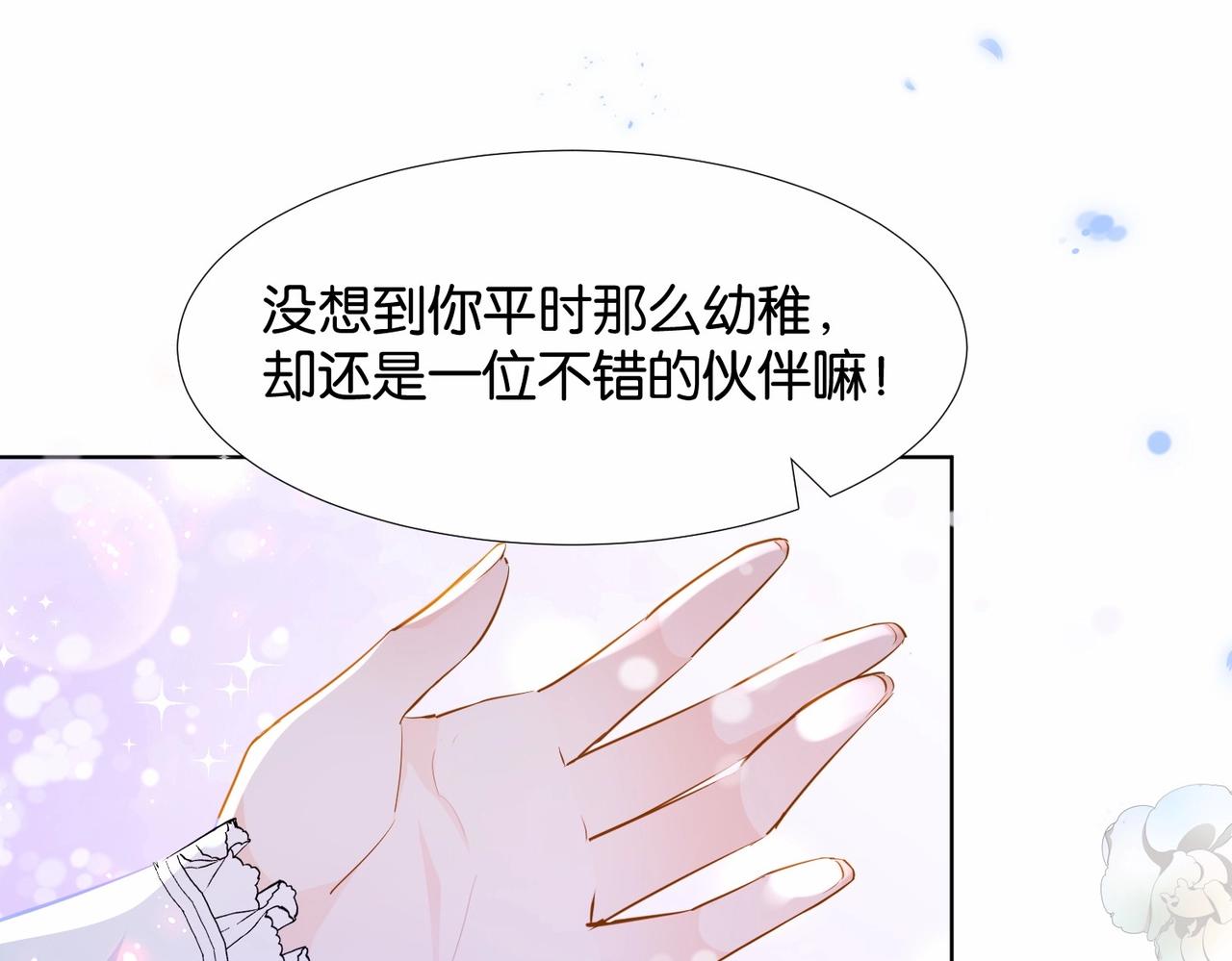第35话 不想只是伙伴147