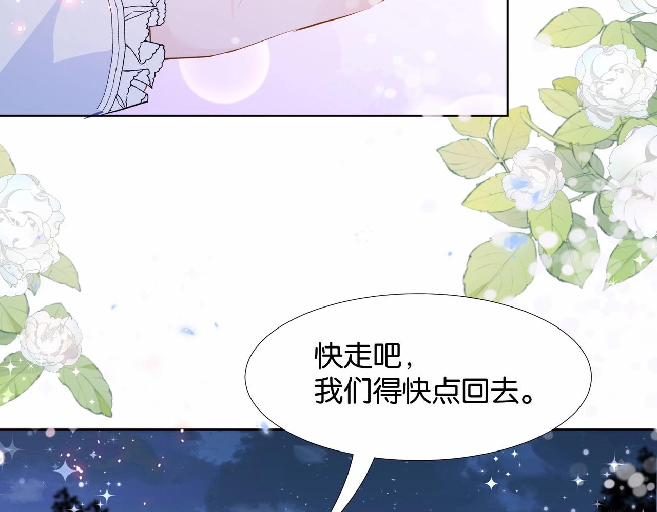 第35话 不想只是伙伴148