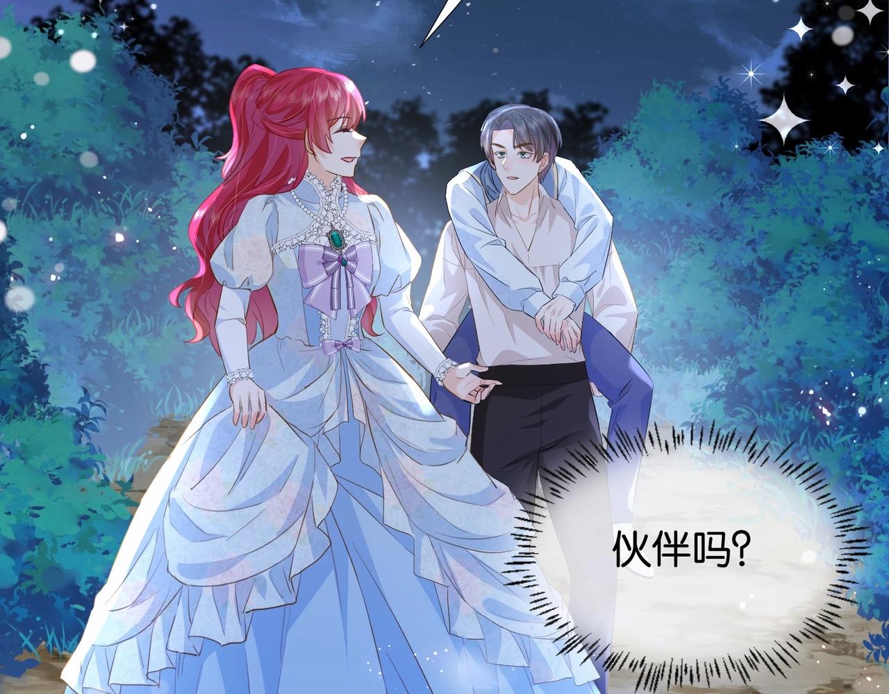第35话 不想只是伙伴149