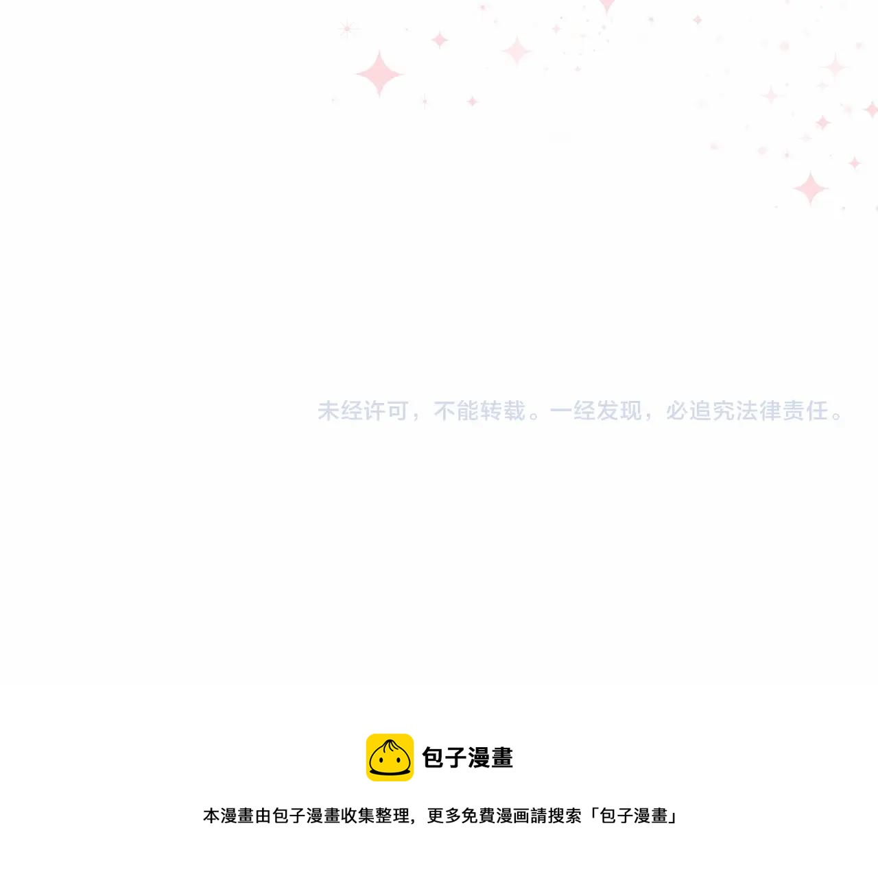 第35话 不想只是伙伴155