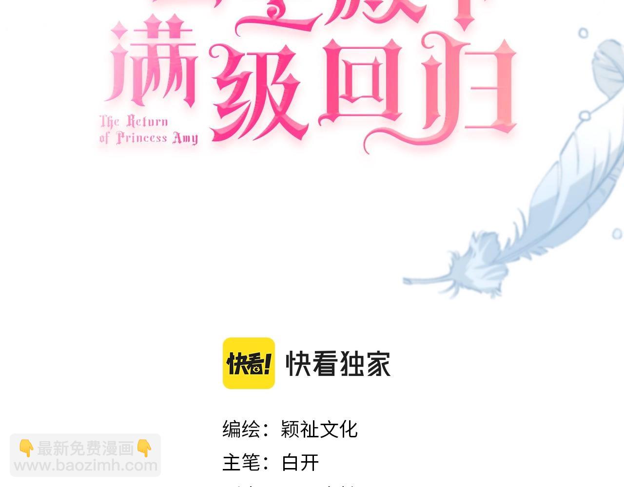 第35话 不想只是伙伴2