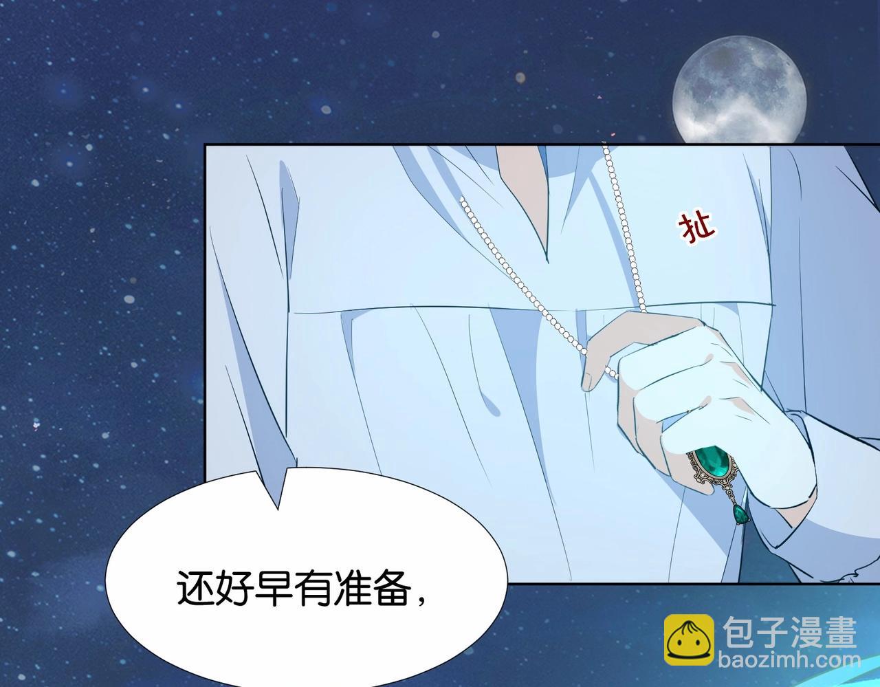 第35话 不想只是伙伴20