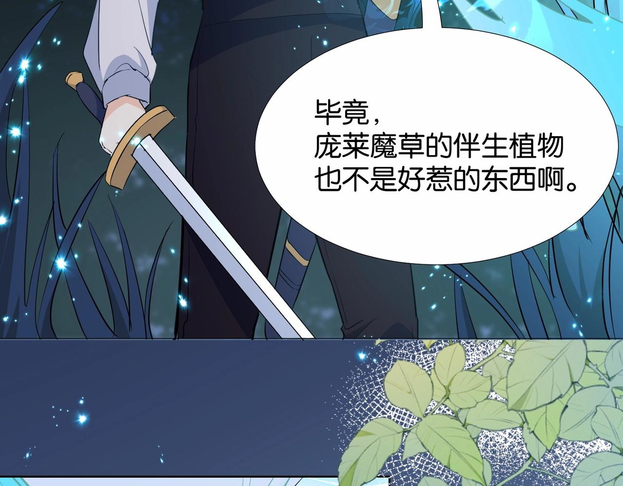 第35话 不想只是伙伴22