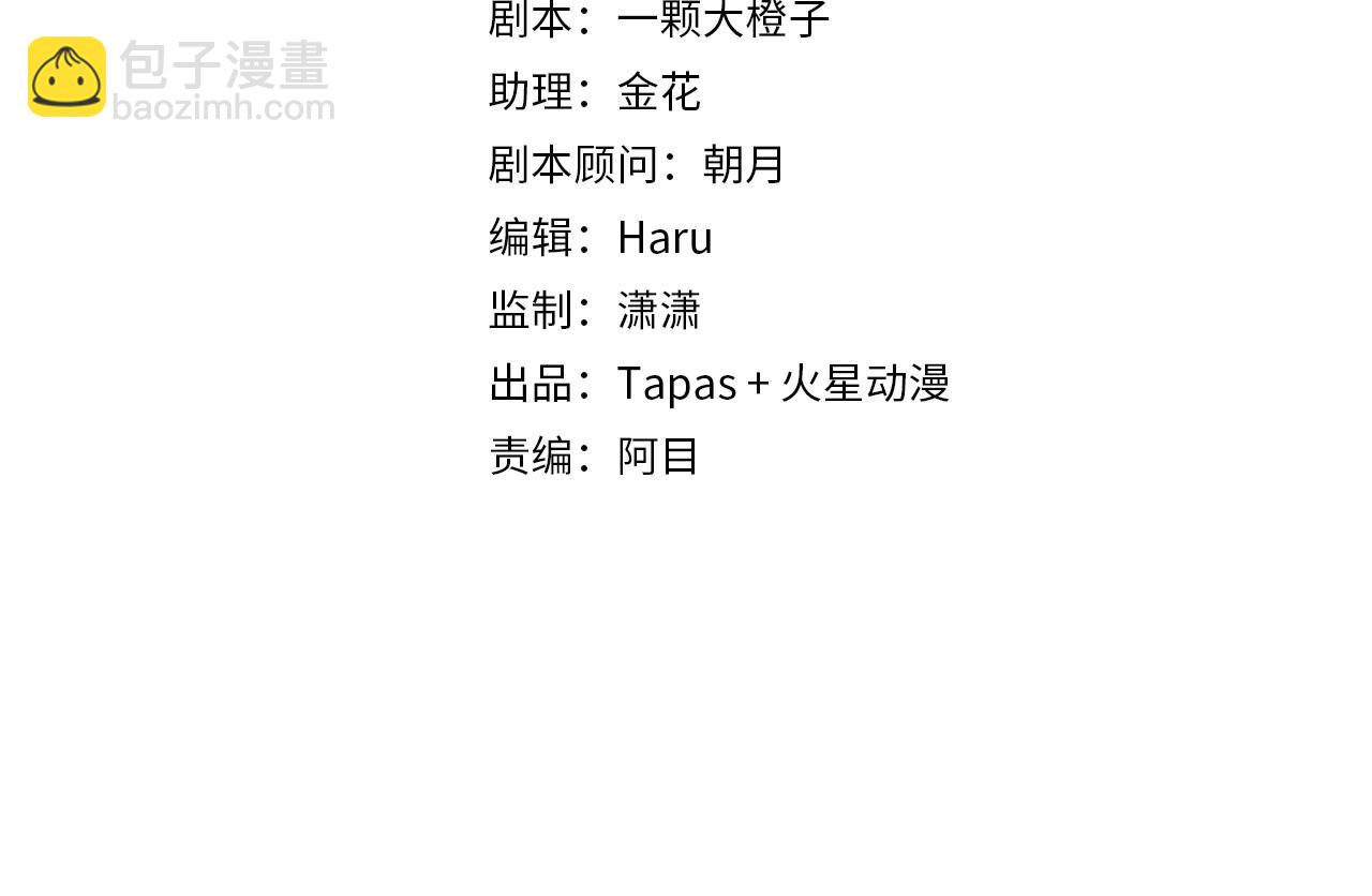 第35话 不想只是伙伴3