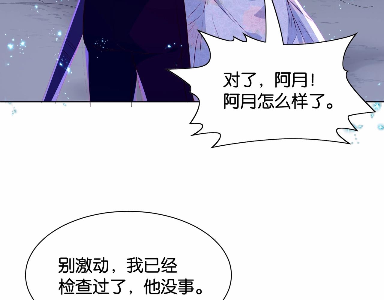第35话 不想只是伙伴51