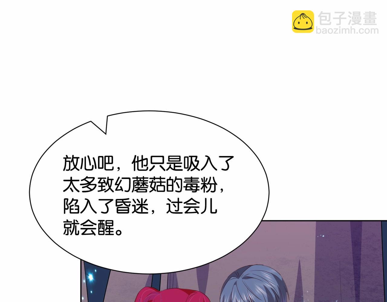 第35话 不想只是伙伴54
