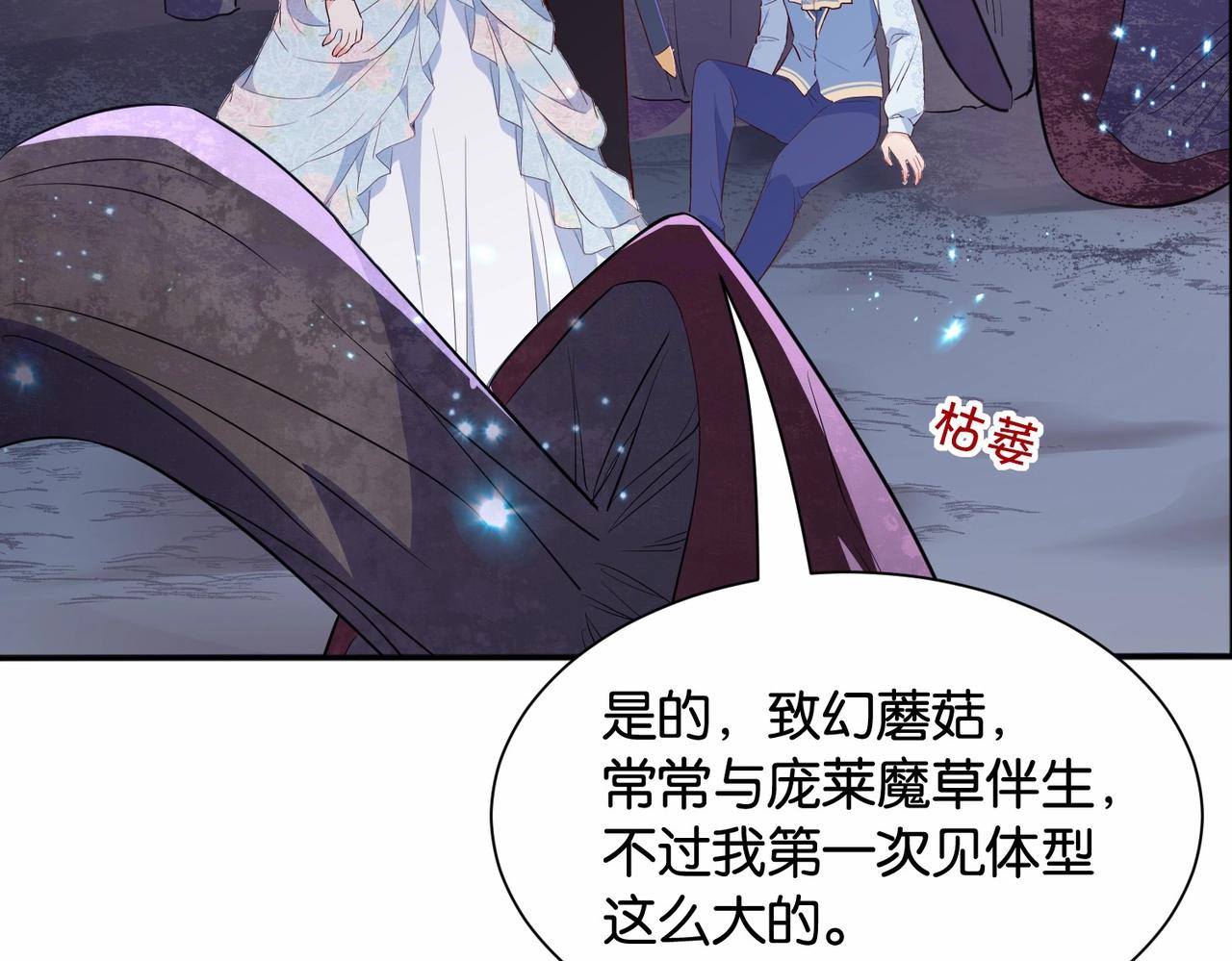 第35话 不想只是伙伴57